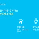 새한치과기공소 네이버블로그