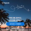 애드트립