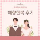 W. 한복_예향한복 내부 인테리어 및 분위기