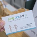 무안교정원 | 광주 자세교정 목,어깨 잘푸는곳추천 고이란체형교정원