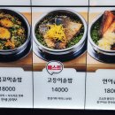 솥밥예찬 이미지