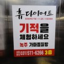 녹주맥반석 찜질방 이미지