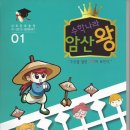 암산왕 주산 이미지