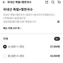 장충동왕족발보쌈 세종점 - 세종특별자치시 금남면 | 장충동왕족발보쌈 세종점