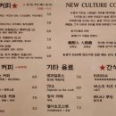 뉴컬쳐