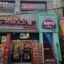 청춘호프포차 네이버블로그