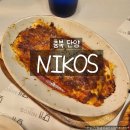후니 피자 | 단양구경시장맛집 니코스, 감성 분위기 속 시그니처 피자와 라자냐 맛집