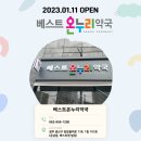 크란츠온누리약국 이미지