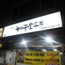 윤'S반찬 이미지