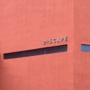 📍고양 대형카페 추천｜디스케이프 (DSCAPE) — 빨강벽돌 감성, 디 크림 라떼 맛집 후기