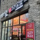 화라공방마라탕다산법조타운 | 다산동 마라탕 맛집 추천 "마라공방 다산법조타운점" ㅣ 공기밥 무제한 제공 ㅣ 내돈내산 후기