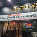 구미식껍 이미지