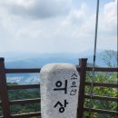 제185차 정기산행(소요산 선녀탕, 의상봉, 240907) 이미지