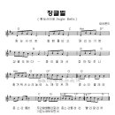 성탄절캐롤악보 / 흰눈사이로(징글벨 Jingle Bells)악보모음 이미지