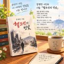 챗지피티가 말하는 강현만 시인의 두 번째 시집 ＜헬조선의 민낯＞ 이미지