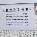 통영굴밥 이미지