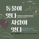 강원특별자치도산림박물관 이미지