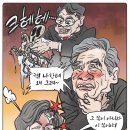 'Netizen 시사만평(時事漫評)떡메' '2023. 7. 04'(화) 이미지