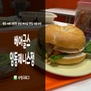 베이글집 - 울주군 읍성로 27 | 베어글스 임동제니스점 | 광주 새로 오픈한 신상 베이글집 내돈내산 솔직후기