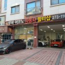 폴스개러지