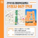 간석1동행정복지센터 이미지