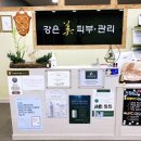 강은미피부관리
