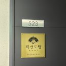 GS25검단완정로점 | [인천/검단] 인천 신점 | 화선도령 점사후기 , 신점 질문 추천 , 질문리스트