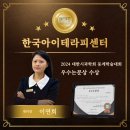 대한임상시과학회
