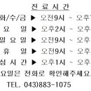 진천경희한의원 이미지