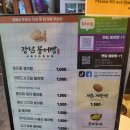 ​서울3대붕어빵 생활의달인 강남붕어빵에서 맛본 두바이 붕어빵 후기
