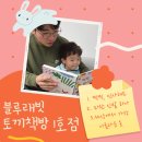 아빠랑 그림책 놀이(2기) | 블루래빗 토끼책방 1호점 세계창작동화 아빠랑 책읽기