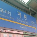 두마면 두계리 136 149 이미지