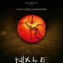 뮤지컬 데스노트-대전 예술의전당