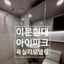 이문 주식회사 이미지