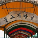 물고기마을 이미지