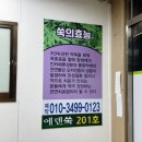 에덴프라자 개방화장실 | 25년지기와 건강데이트 (메인: 에덴쑥훈증테라피/서브: 사월에보리밥과쭈꾸미, 누아주베이커리)