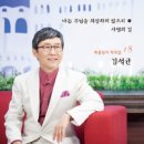 김석균 복음성가 작곡집 18 - 사명의 길//03-나는 주님을 의심하지 않으리 - 옹기장이 (복음성가 CCM 신보 무료듣기 MP3 가사) 이미지