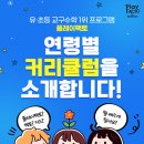 플레이팩토수학교습소