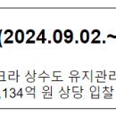 가나용역(주) 이미지