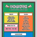 동의대학교 교육대학원 이미지