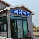 세화바당 이미지