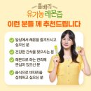 빛과당신 | 홀베리 유기농 레몬즙으로 환절기 건강과 면역력을 한 번에