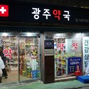 라임온누리약국