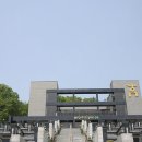 추모공원휴