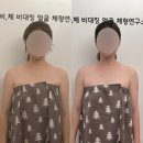 동안비결뷰티 | 평택 에스테틱 동안비결뷰티 바디슬리밍 관리 후기