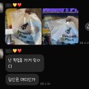 도미노피자 (당산점) | SKT 할인 쿠폰 두 번째 도전! 도미노피자 블록버스터4 씬도우 후기