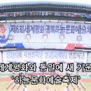 (주)문화예술세계