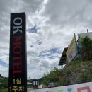 오케이(OK)무인텔 | [공지] [영주 모텔] [봉화 모텔]오케이 무인텔 - 깨끗함에 반했어요:) 서비스가 좋아서 공유해요! [영주...