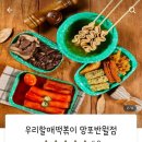 우리할매떡볶이망포