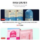 지알앤 하늘이 다이어트 후기 / GRN 하늘이 비교 / 에이블리 라방 혜택 / 숙면템 추천